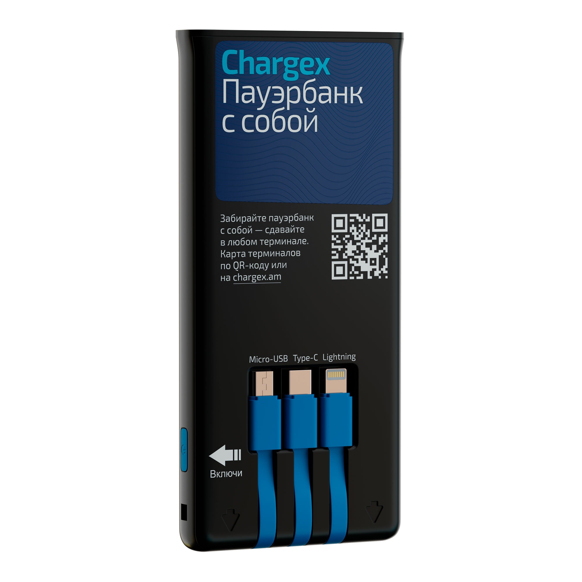 Power bank